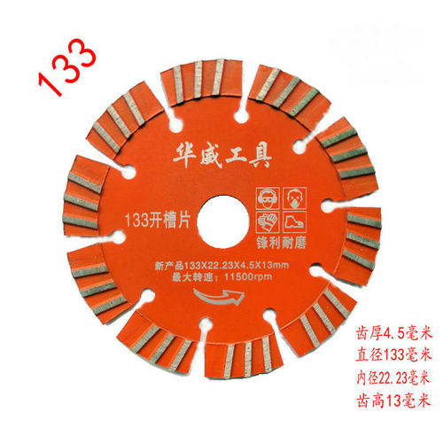 133/22.23凸齿加厚5片组合开槽
