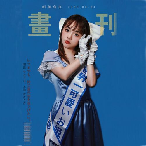 新款昭和写真少女古董婚纱宫廷泡泡袖日系绶带生日艺术照摄影服饰