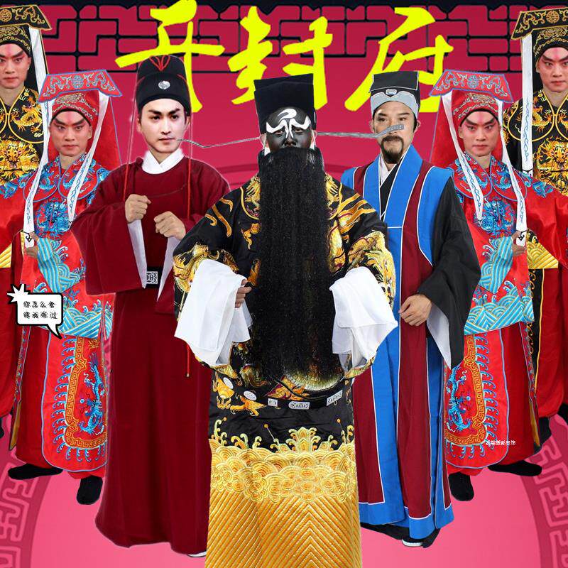 新款戏曲影视包青天包公包拯开封府套装大龙蟒袍展昭公孙策服装