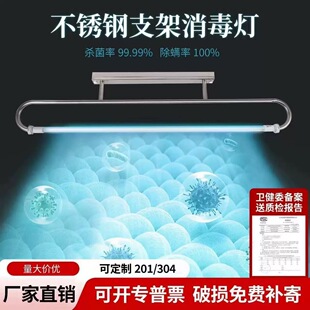 不锈钢 紫外线消毒灯食品厂医疗专用360度弯管杀菌灯臭氧紫外线灯