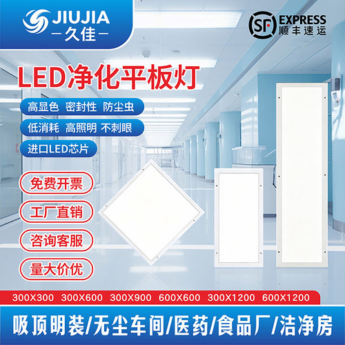 超薄吸顶平板灯300x1200led