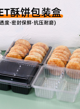 月饼包装盒防挤压透明