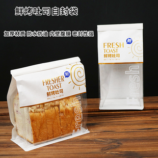 吐司袋子烘焙包装 袋切片袋 糕点打包袋商用包装 袋餐包点心面包中式