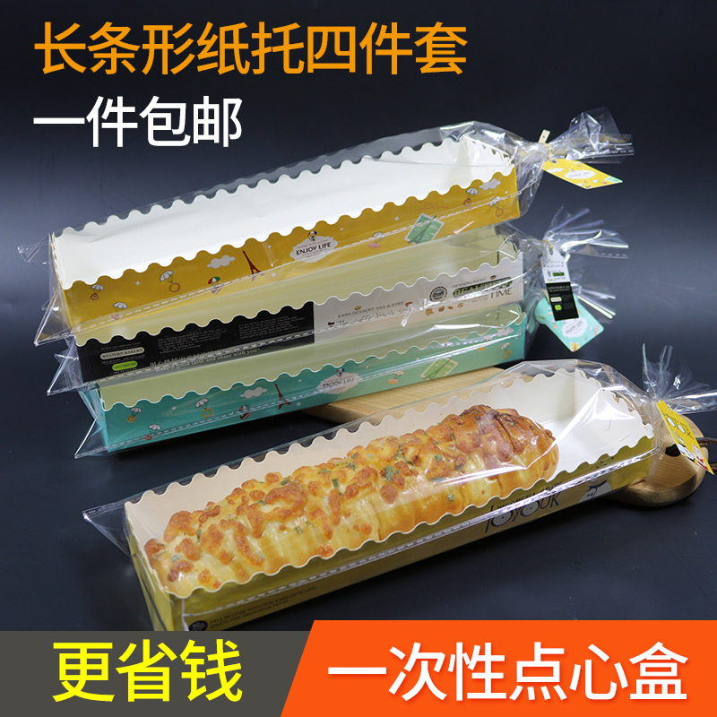毛毛虫面包长条形包装盒包装袋