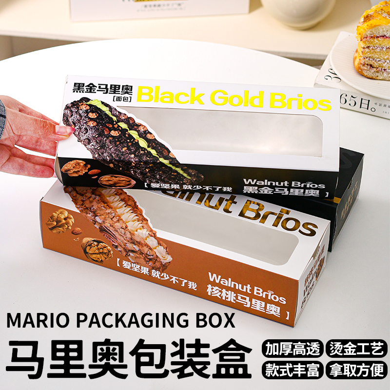核桃马里奥包装盒一次性烘焙盒子
