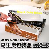 盒 坚果蛋糕塑料烘焙盒子一次性包装 核桃马里奥包装 盒面包蛋糕包装