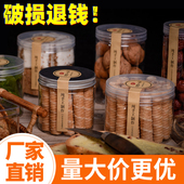 密封罐花茶坚果奶枣 零食糖果 透明盖PET食品级饼干塑料包装 瓶子