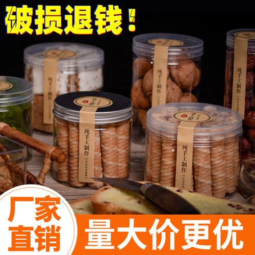 饼干桶干果包装雪花酥密封罐