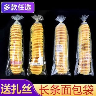 食品袋 长条毛毛虫袋面包点心吐司饼干袋透明磨砂泡芙袋子烘焙包装