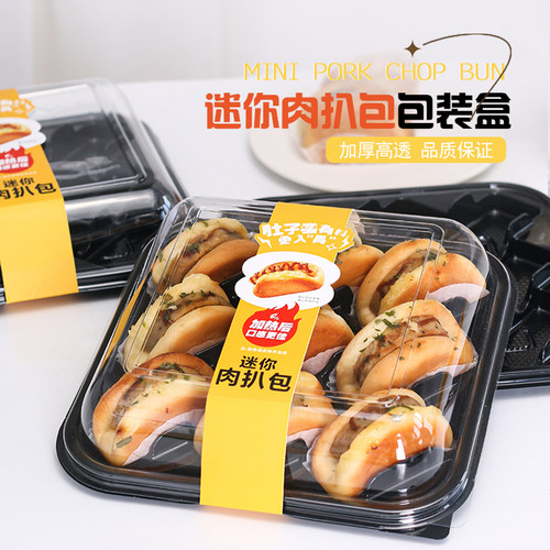 盒马同款迷你肉扒包装盒