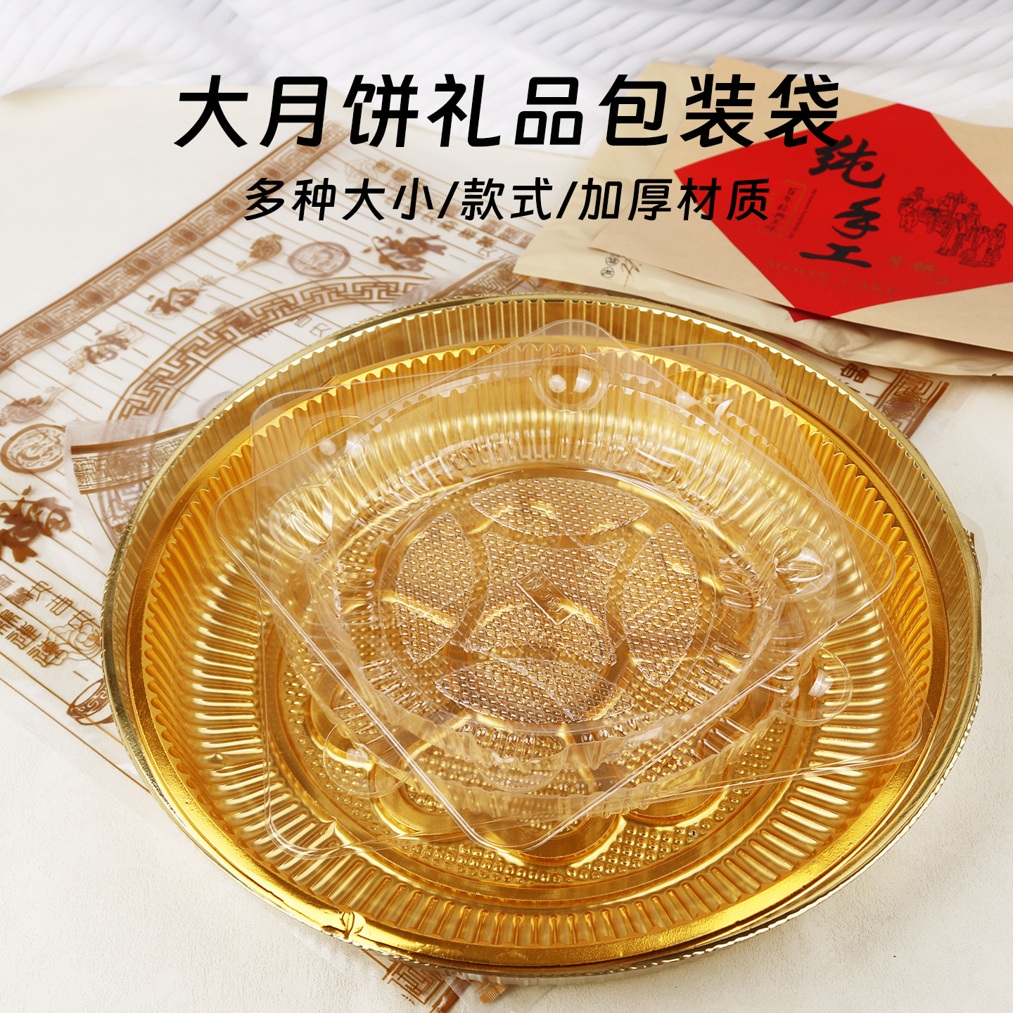 透明尼龙真空大饼礼饼袋内托图片