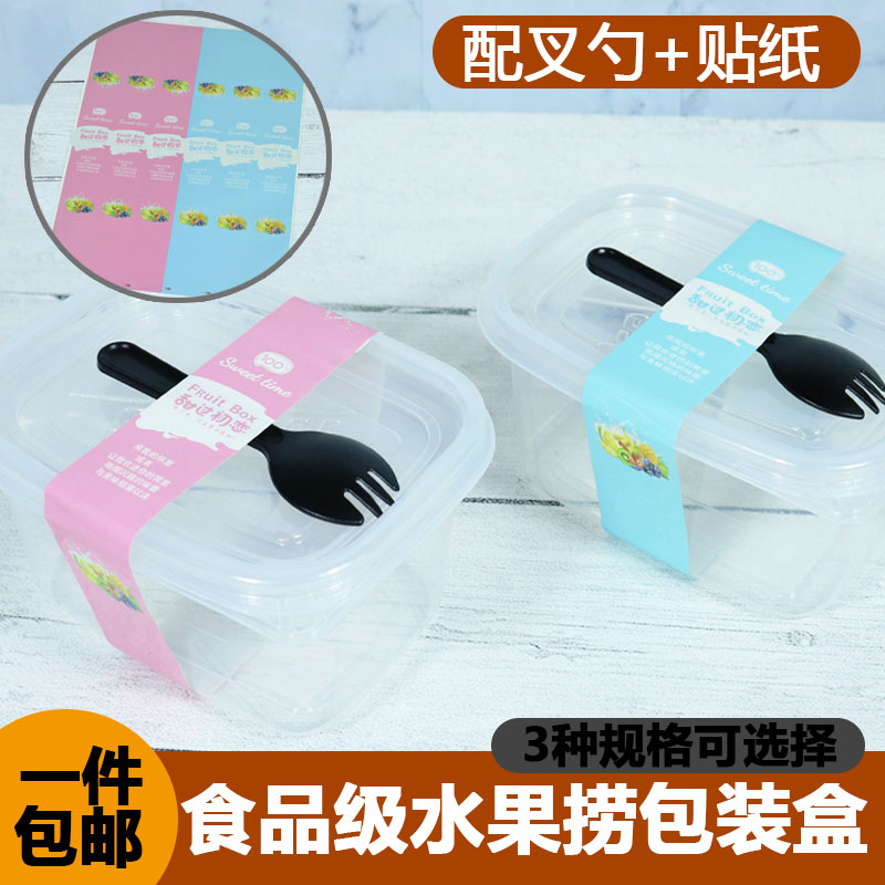 千层蛋糕盒子一次性高档冰淇淋豆乳280水果捞709ml透明塑料打包装