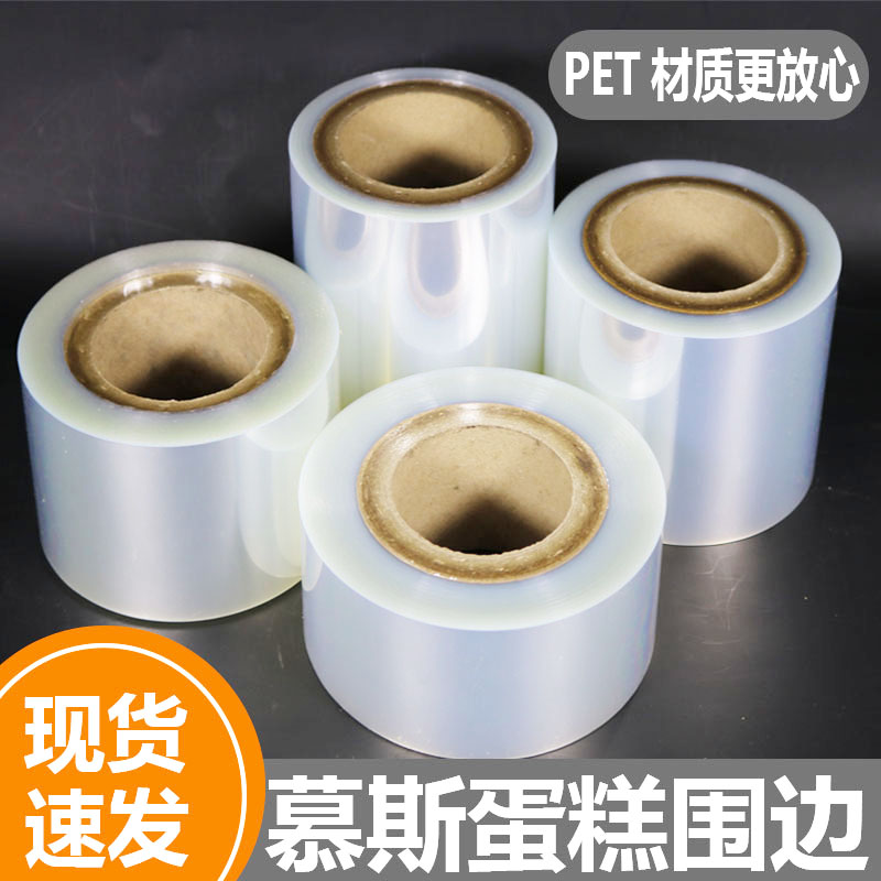 加厚爆浆生日蛋糕10cm慕斯围边
