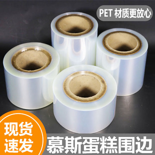 加厚硬慕斯围边寸爆浆生日蛋糕透明装 10cm 饰软塑料纸烘焙包装