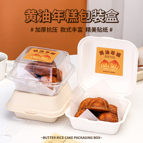 黄油年糕包装盒网红甜品切块