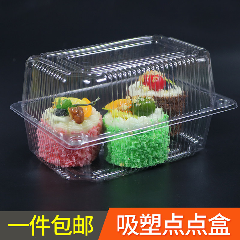 透明塑料西点盒散装点心食品盒一次性盒泡芙蛋糕卷吸塑烘焙包装盒