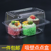 透明塑料西点盒散装 盒 点心食品盒一次性盒泡芙蛋糕卷吸塑烘焙包装