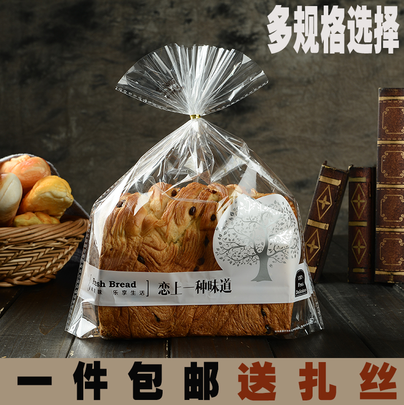 西点烘焙450克吐司袋透明加厚面包土司餐包包装袋100个包邮送扎丝