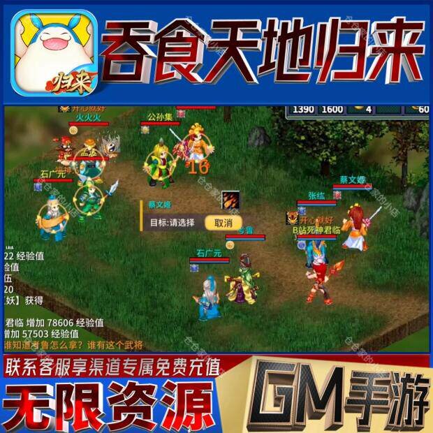 吞食天地归来手游无限GM后台道具内部号折扣礼包免费安卓苹果鸿蒙