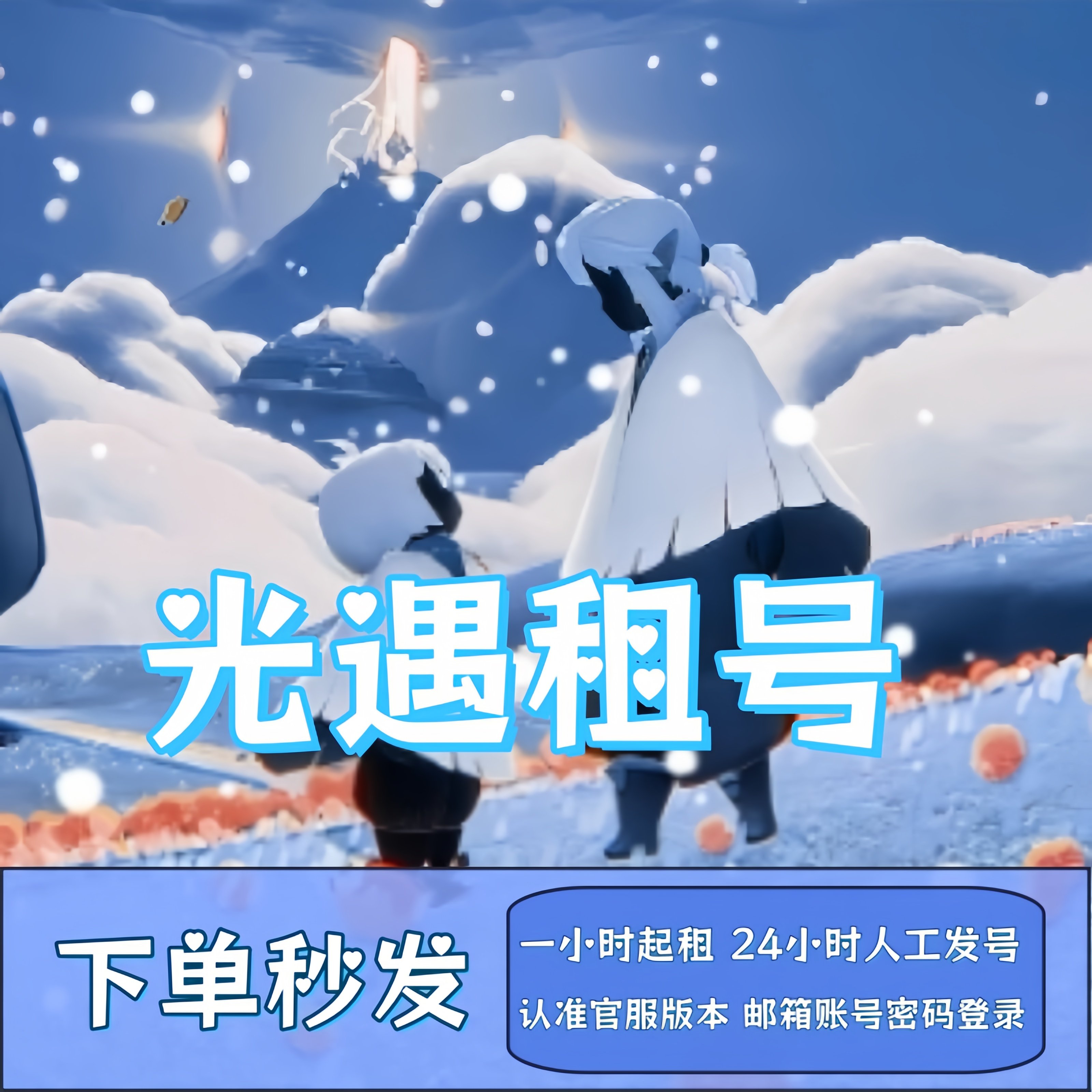 光遇 白鸟 蝙蝠斗武士裤号-租阿努比斯 魔法耳坠 全图鉴全毕业优图片