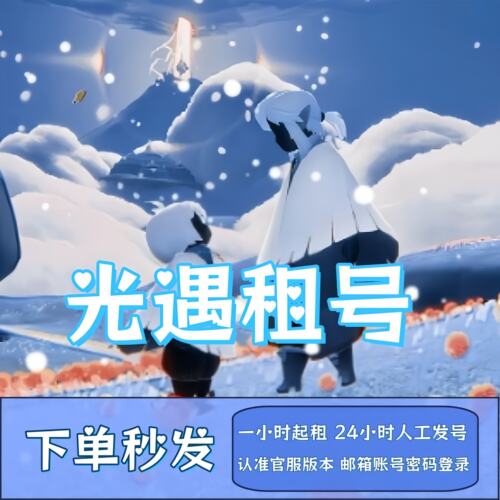 光遇 白鸟 蝙蝠斗武士裤号-租阿努比斯 魔法耳坠 全图鉴全毕业优