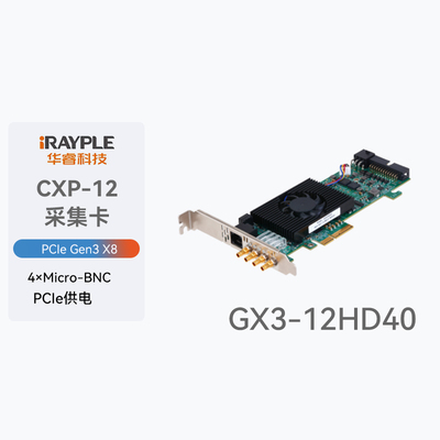 iRAYPLE（华睿科技）GX3-12HD40 2通道CoaXPress CXP-12采集卡