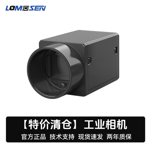 【特价清仓】工业相机