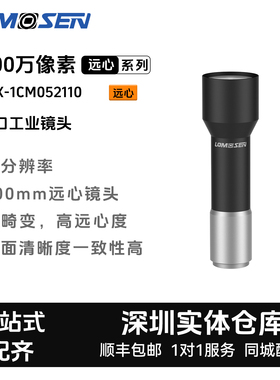 LOMOSEN 2/3英寸C口2000万ZX-5M022200 230系列/远心工业镜头