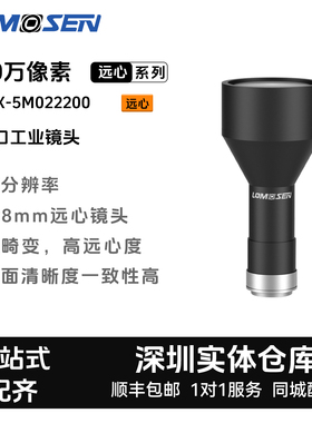 LOMOSEN（洛莫森） 2/3英寸C口500万 ZX-5M022200  远心工业镜头