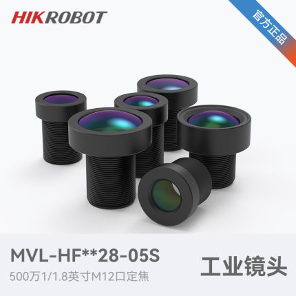 海康机器人MVL-HF 0328 0628 0828 1228 1628 2528 -05S M12镜头