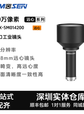 LOMOSEN（洛莫森） 2/3英寸C口500万 ZX-5M014200 远心工业镜头