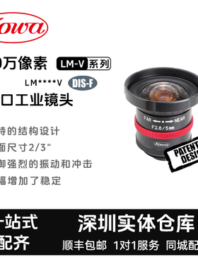 KOWA科瓦LM5JCM-V 200万像素5-50mm定焦2/3C口工业相机镜头