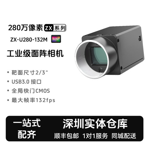 海康机器人网口1200万工业相机