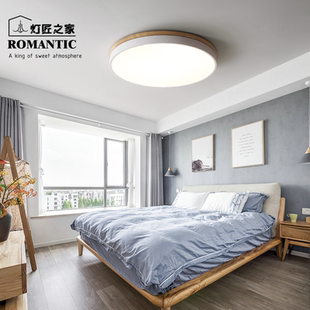 灯具现代简约阳台原木超薄家用房间客厅灯圆形 卧室吸顶灯北欧风格