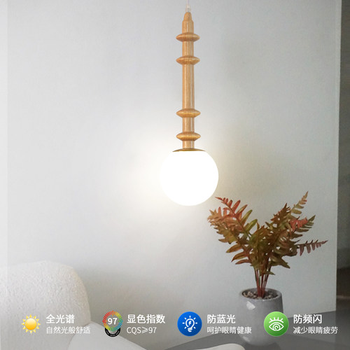 灯匠之家原木风护眼床头餐厅吊灯