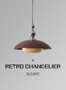 法式复古餐厅吧台岛台可升降吊灯包豪斯中古vintage木纹伸缩灯具