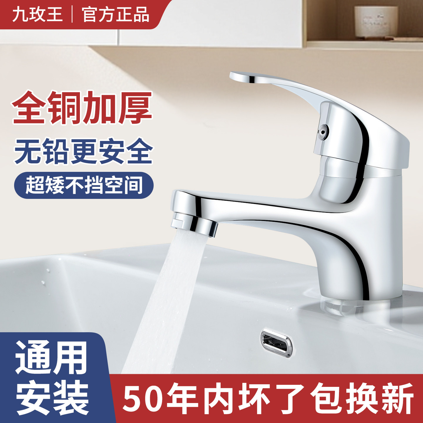 全铜加厚材质洗脸盆龙头冷热通用