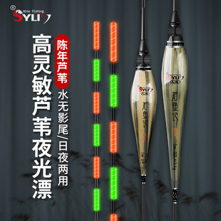 石鱼记鱼漂芦苇浮漂水无影电子漂日夜两用夜光漂鲫鱼鲢鳙漂高灵敏