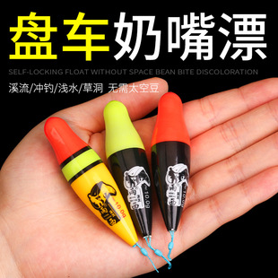奶嘴漂盘车漂溪流冲钓漂急流专用漂浅水自锁浮漂小物鱼漂短漂烟漂