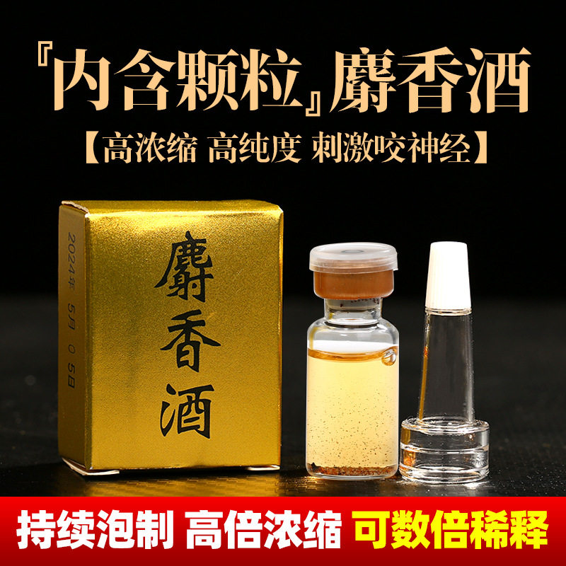 酒小药黑坑野钓添加剂正高浓度酒开口麝香小药活饵/谷麦饵等饵料