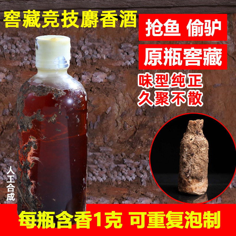 酒小药黑坑野钓添加剂正高浓度酒开口麝香小药活饵/谷麦饵等饵料