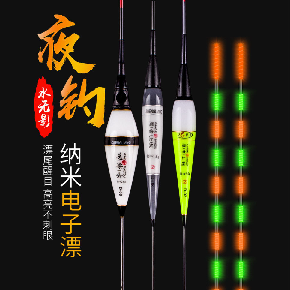 纳米新款夜光漂电池漂黑白浮漂