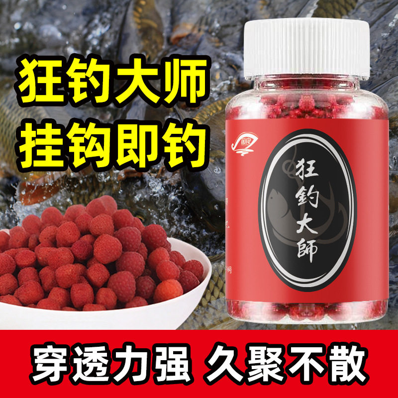 狂钓鲫鱼饵鲤鱼草鱼罗非颗粒饵料黑坑大师野饵活饵/谷麦饵等饵料