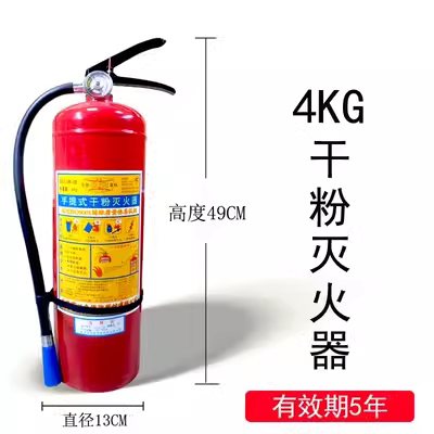 灭火器4kg干粉4公斤工厂仓库车用店用1kg2kg3kg5kg8kg消防器材