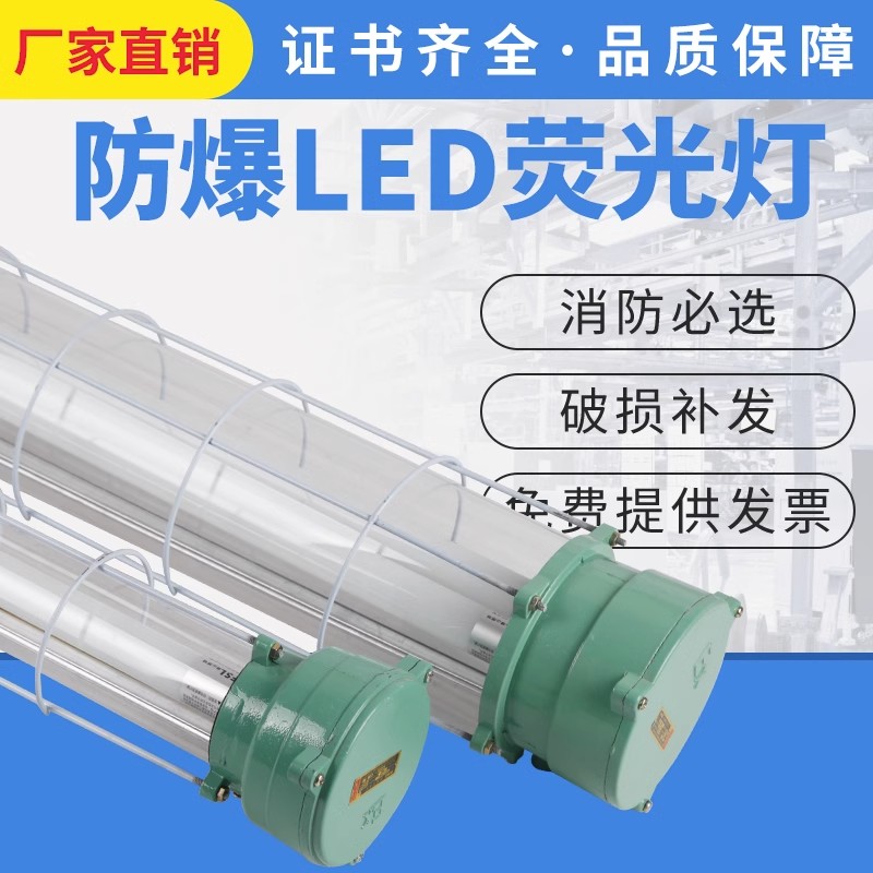 防爆灯隔爆型仓库厂房单双管