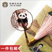 可爱熊猫书签金属镂空流苏黄铜学生文具礼物中国风成都文创纪念品