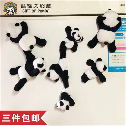 毛绒磁铁熊猫冰箱贴装饰磁贴四川礼物成都基地文创旅游纪念品周边 - 封面