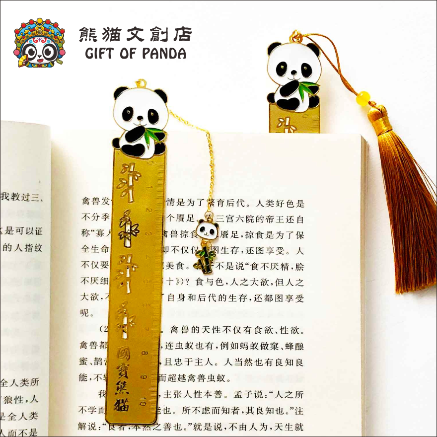 熊猫吊坠金属直尺书签尺子可爱学生文具礼物中国风成都文创纪念品