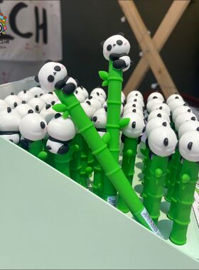 熊猫竹子笔可爱黑色0.5mm中性笔签字笔学生文具成都基地纪念礼品