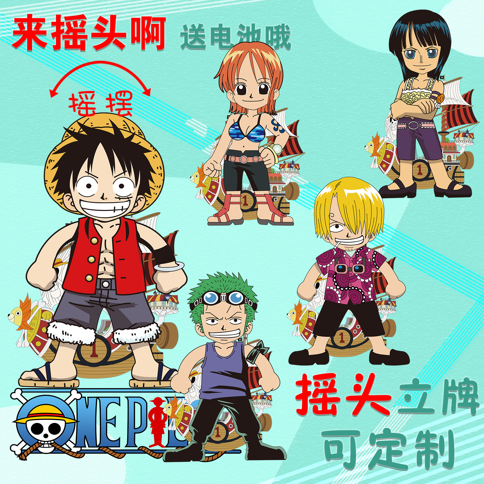 可定制海贼王路飞索隆摇头娃娃摆件恶搞q版创意桌摆童年回忆礼物